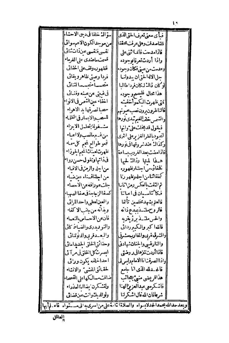 futmak.com - الصفحة 10 - من الجزء الأول من طبعة بولاق الثانية